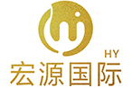 宏源国际咨询